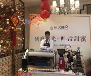 恒大御府咖啡暖場活動，展翅學員戶外實踐